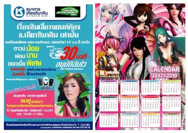 งานพิมพ์โปสเตอร์